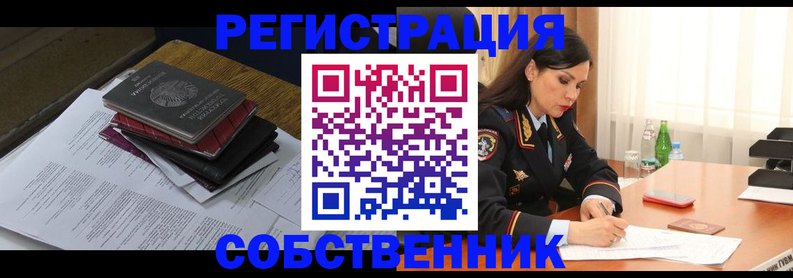 временная регистрация купить в Великом Устюге