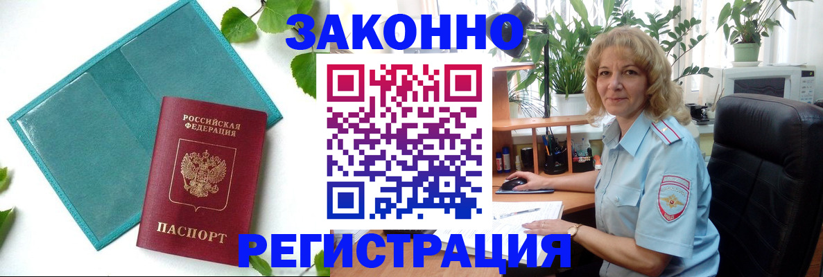 временная регистрация для школы в Великом Устюге