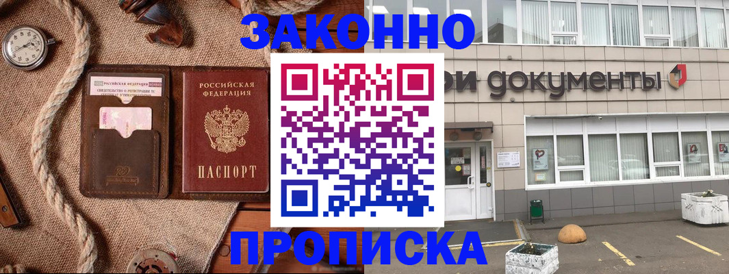 временная регистрация гарантия в Великом Устюге